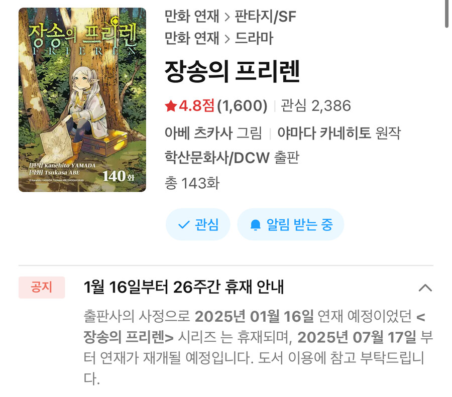 그냥 무기한 휴재라고 쓰지_1.jpg