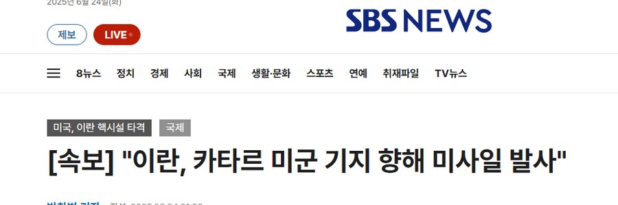 이란 카타르 미군기지 공격 기사보다 가짠가했는데_1.png