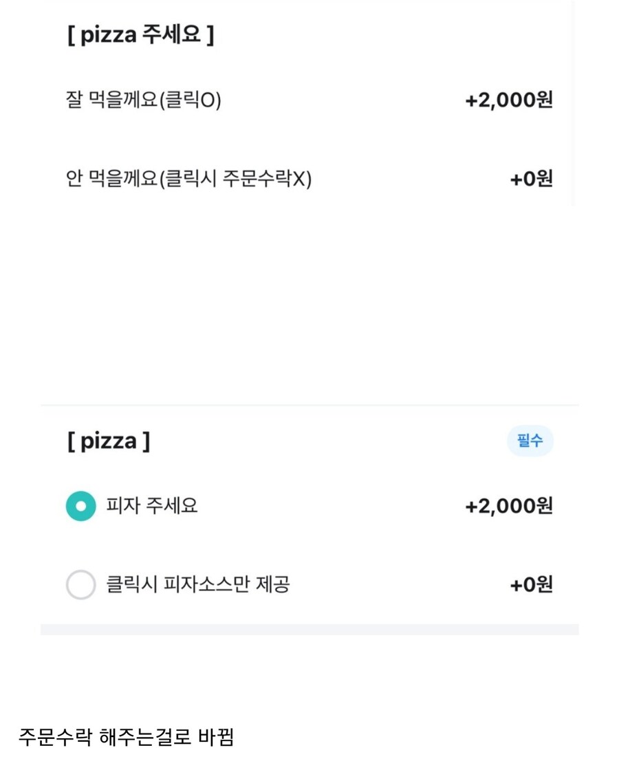 논란된 피자집 팁 잘 먹을께요 근황_2.jpg