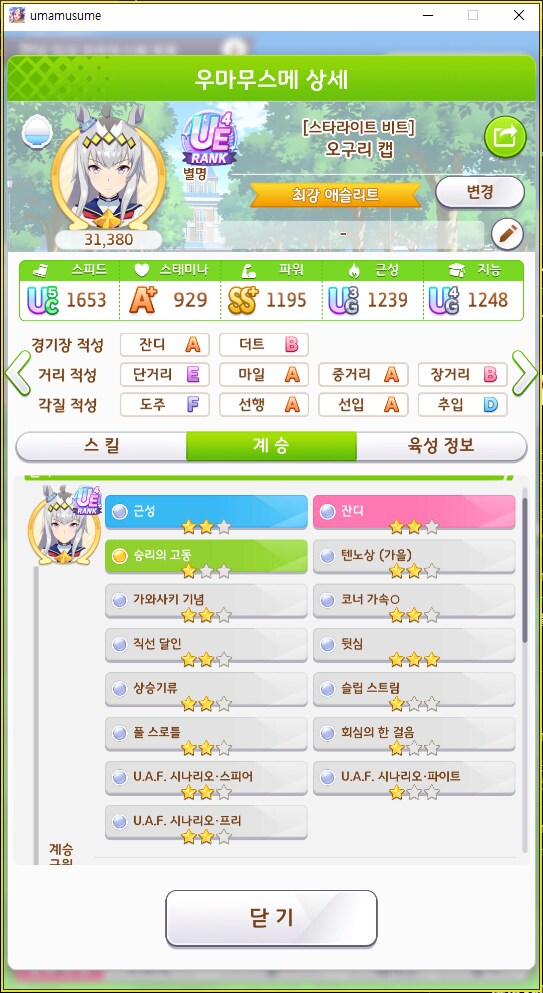 말딸) UAF인자 3개가 다 붙을 수도 있구나_1.png