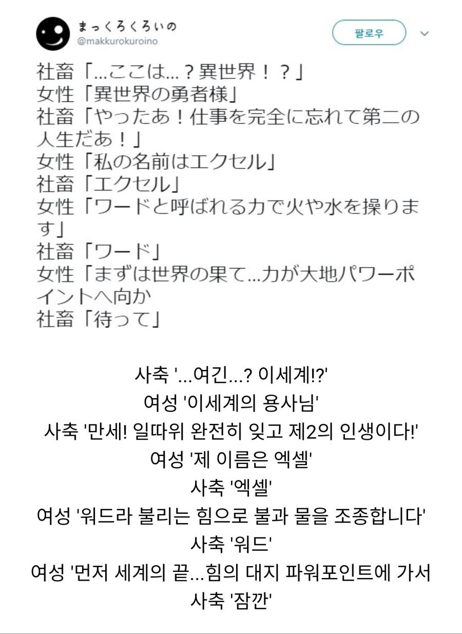 이세계로 가버린 사축_1.jpg