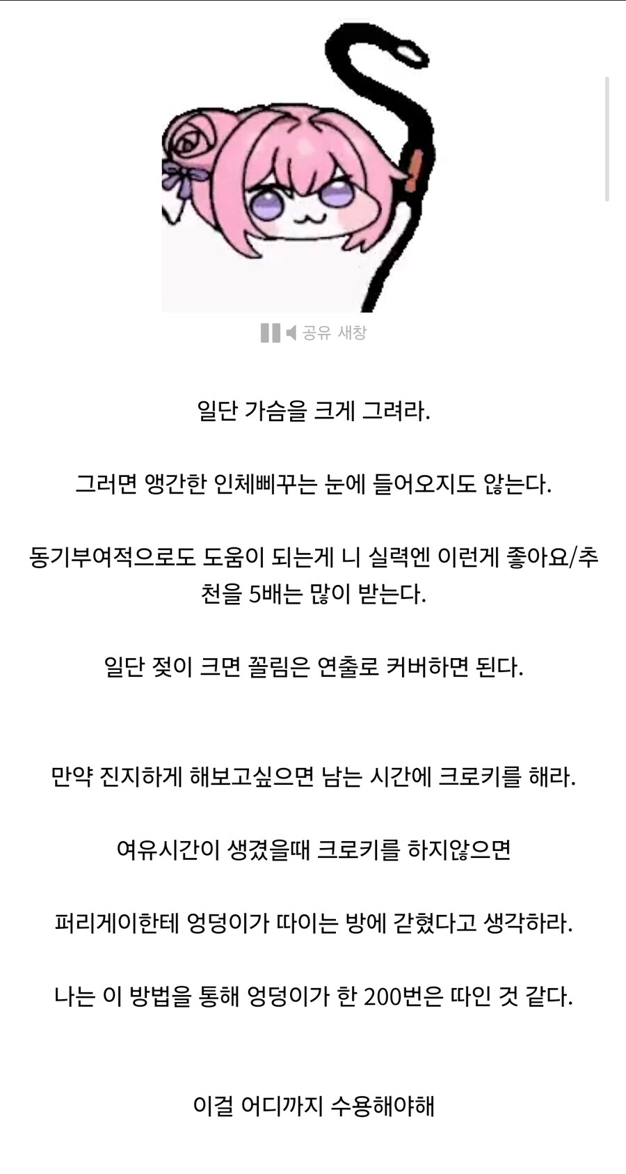 술마시러 간 김에 그림쟁이 실전 꿀팁 더 배워옴_1.jpg