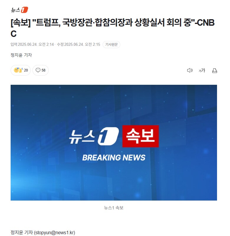 트럼프 회의 들어갔다는데_1.png