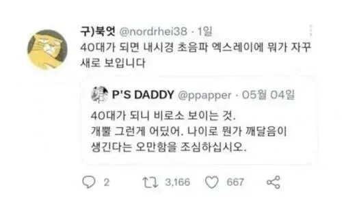40대가 되면 비로소 보이는 것_1.png