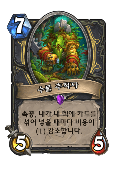 [하스스톤] 신규 도적 퀘스트 카드 공개_8.png