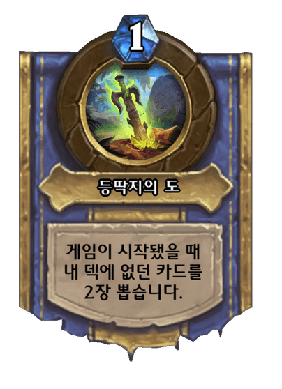 [하스스톤] 신규 도적 퀘스트 카드 공개_3.png