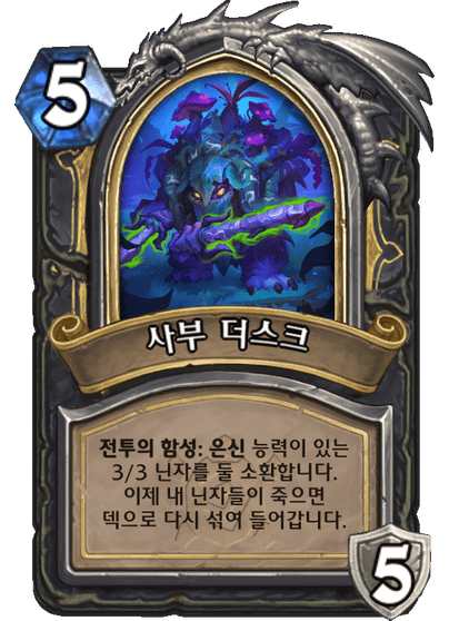 [하스스톤] 신규 도적 퀘스트 카드 공개_2.png