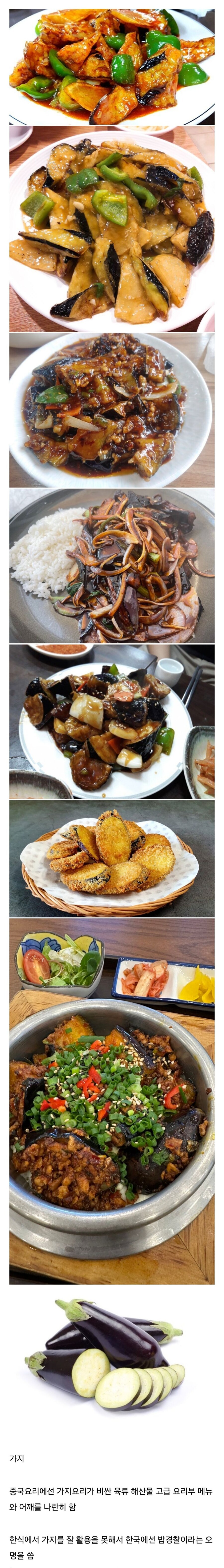 재대로 요리하면 육류 해산물도 이긴다는 식재료_1.jpg