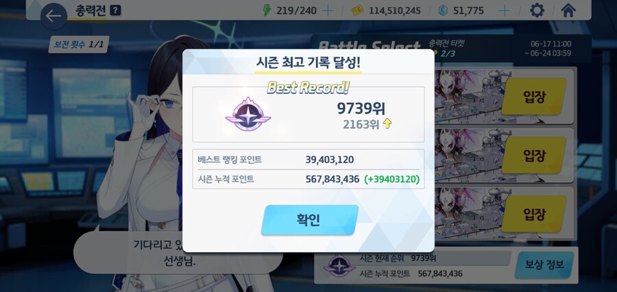 블루아카)크아악 와까모양 살려주시게_3.jpg