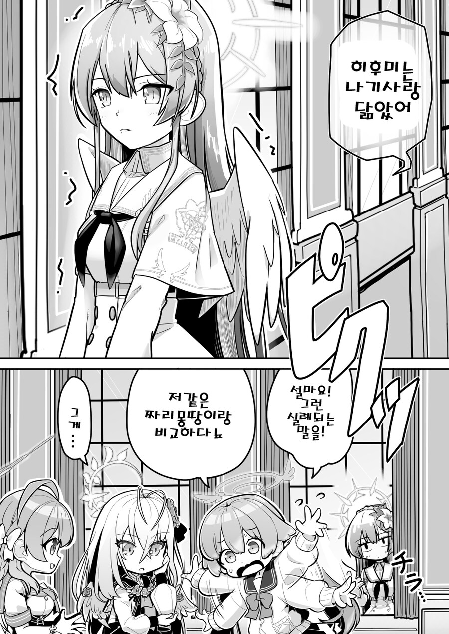 블루아카) 아무도 모르게 쓰레기통을 찾아가는 나기사_1.jpg