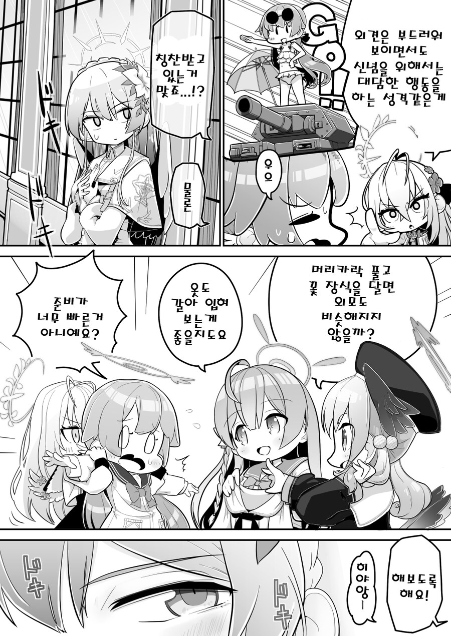 블루아카) 아무도 모르게 쓰레기통을 찾아가는 나기사_2.jpg