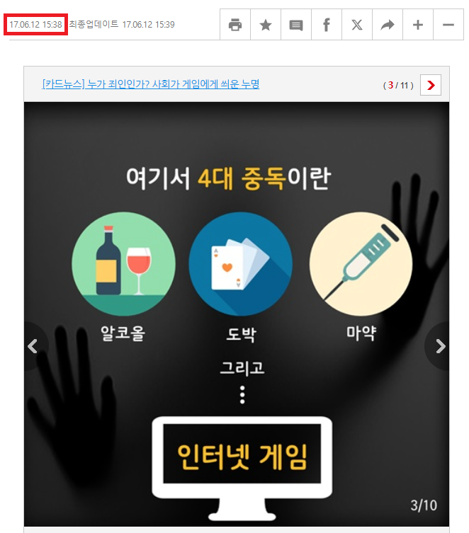 의외로 4대 중독에 단 한번도 들어간 적 없는 물건.jpg_4.png