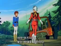 샤아 아즈나블이 뭐하는 캐릭턴지 좀 알고싶은데_1.png