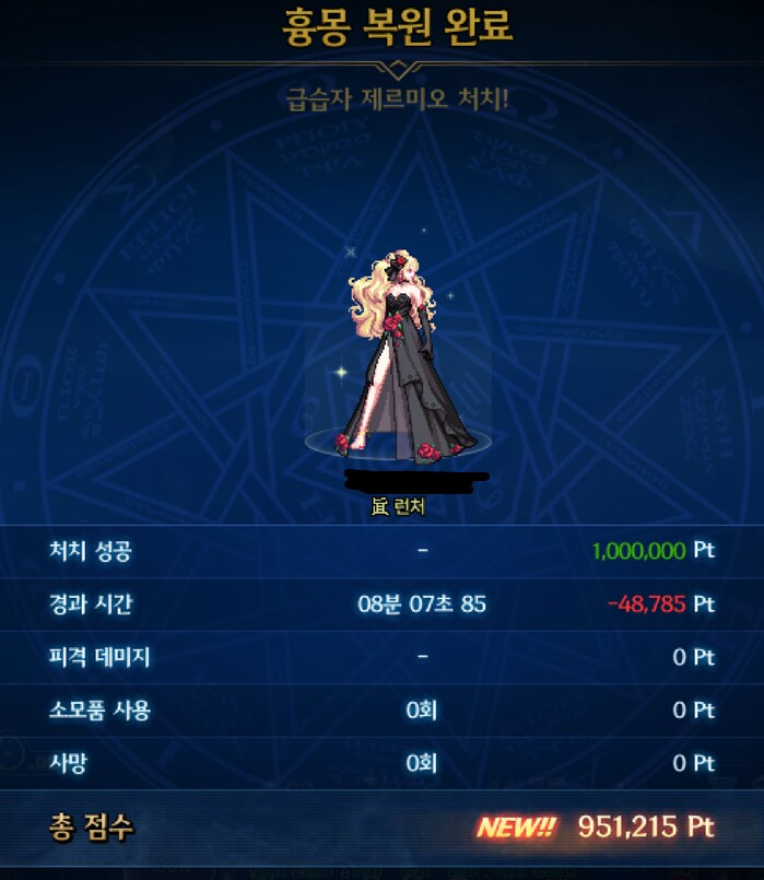 던파)100억 찍은김에 흉챌 또 리트 해봄_1.png