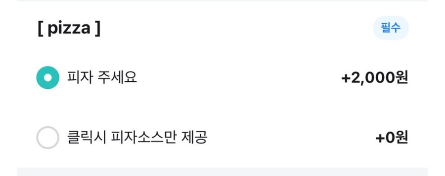 잘먹을게요 팁 받던 피자집 근황.jpg_3.jpg