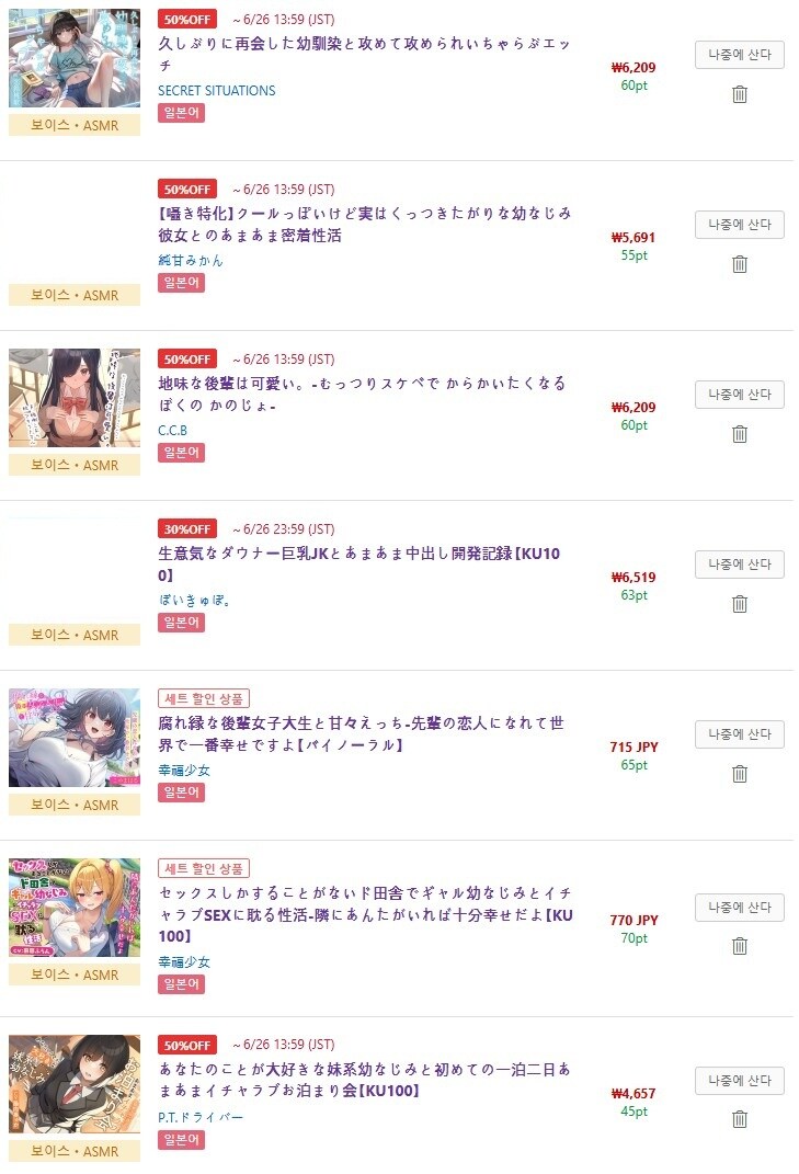 dlsite) 미친 듯이 담아버렸다._1.jpg