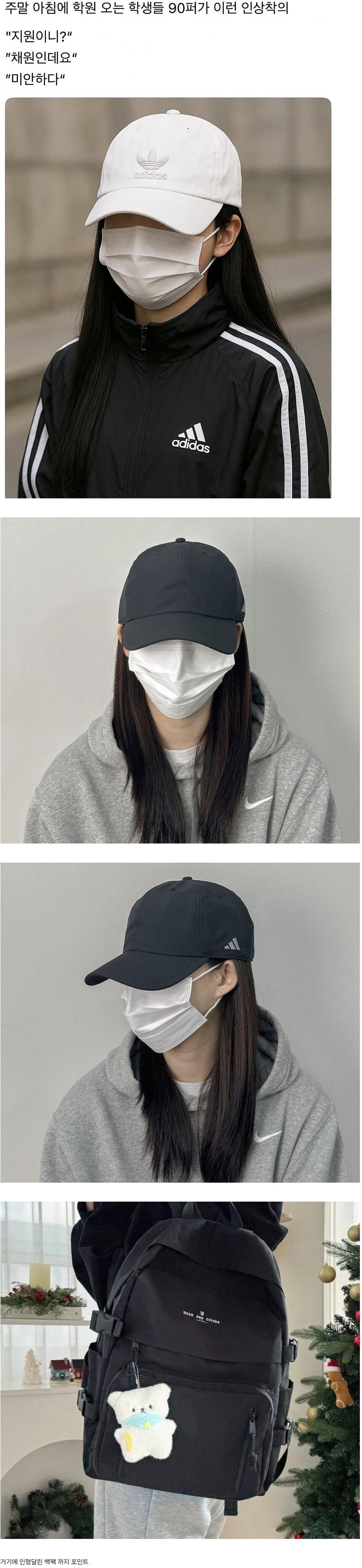 요즘 많이보이는 10대 여학생들 패션.jpg_1.jpg