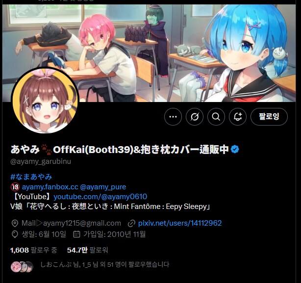 버튜버) 키아라랑 민트판토메 둘다 귀엽네_4.png