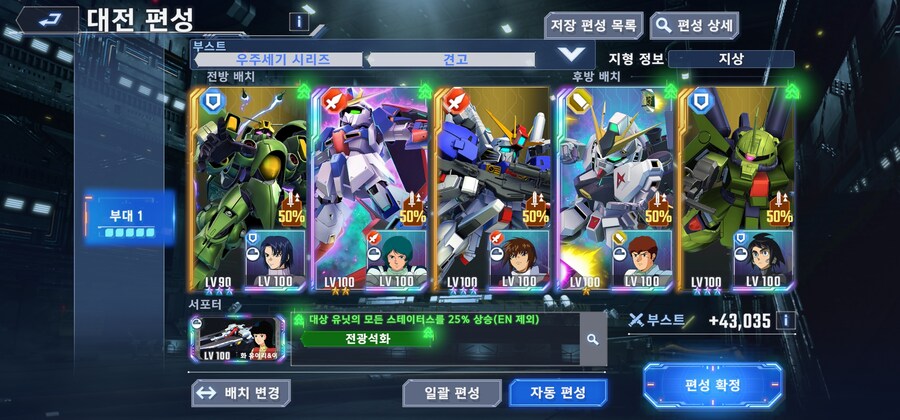 건담) 이터널 이번시즌 마스터리그 견고 버프라고? 알게뭐냐_2.jpg