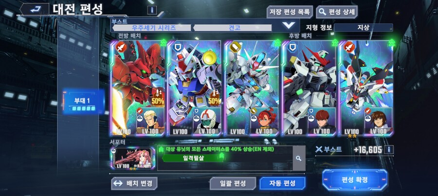맛스타 -173,187 착륙_2.jpg