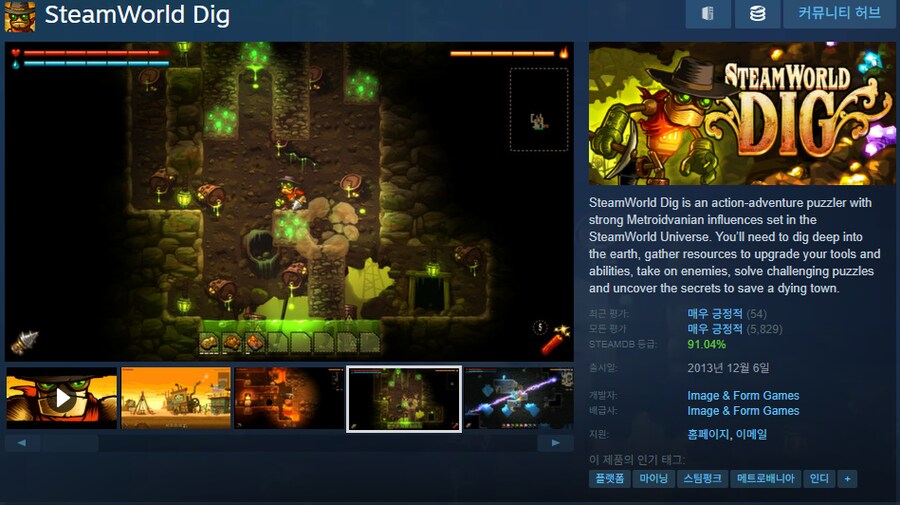 [스팀] SteamWorld Dig (무료)_1.png