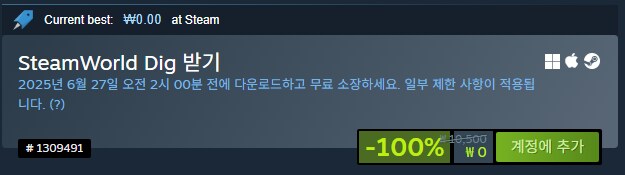 [스팀] SteamWorld Dig (무료)_2.png