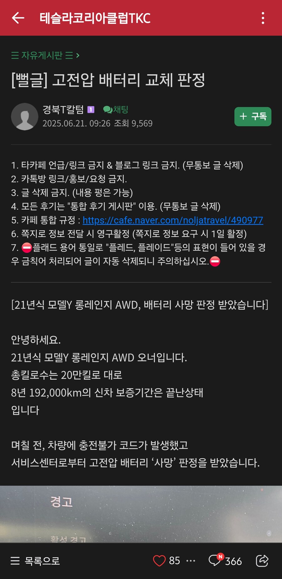 테슬라 카페 보는데_1.jpg
