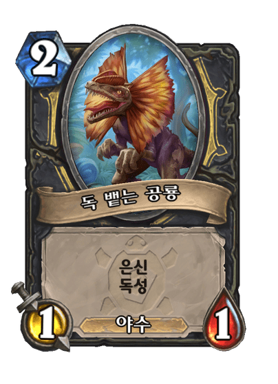 [하스스톤] 신규 도적 카드 4장 공개_6.png