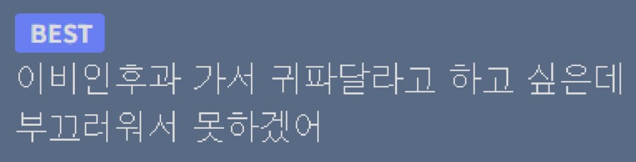 베스트에 "면봉 귀청소 파지 마라"라는 글이 있네? 내 귀지 사진 보고 가셈_3.png