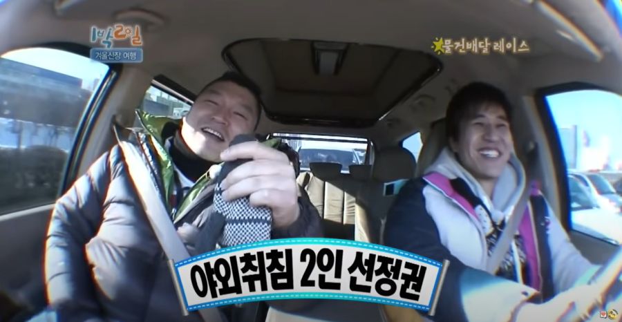 1박2일) 김종민이 배신했던 이유_7.jpg