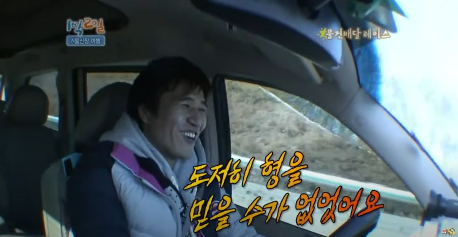 1박2일) 김종민이 배신했던 이유_29.jpg