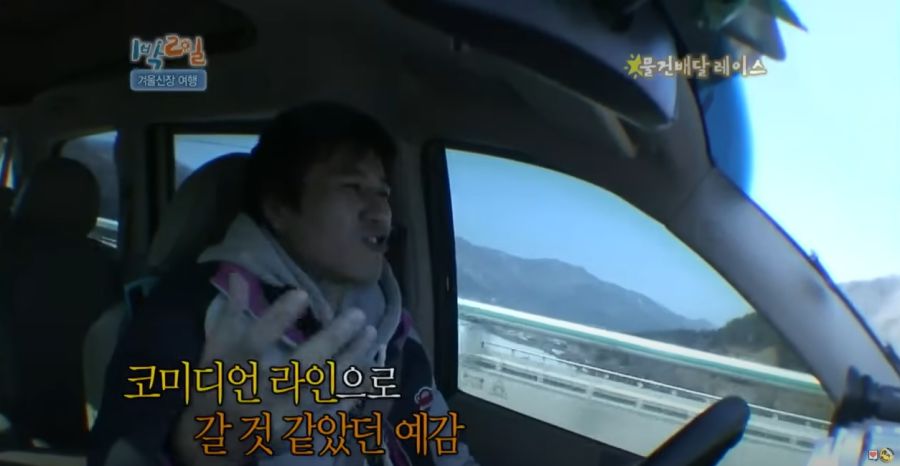 1박2일) 김종민이 배신했던 이유_31.jpg