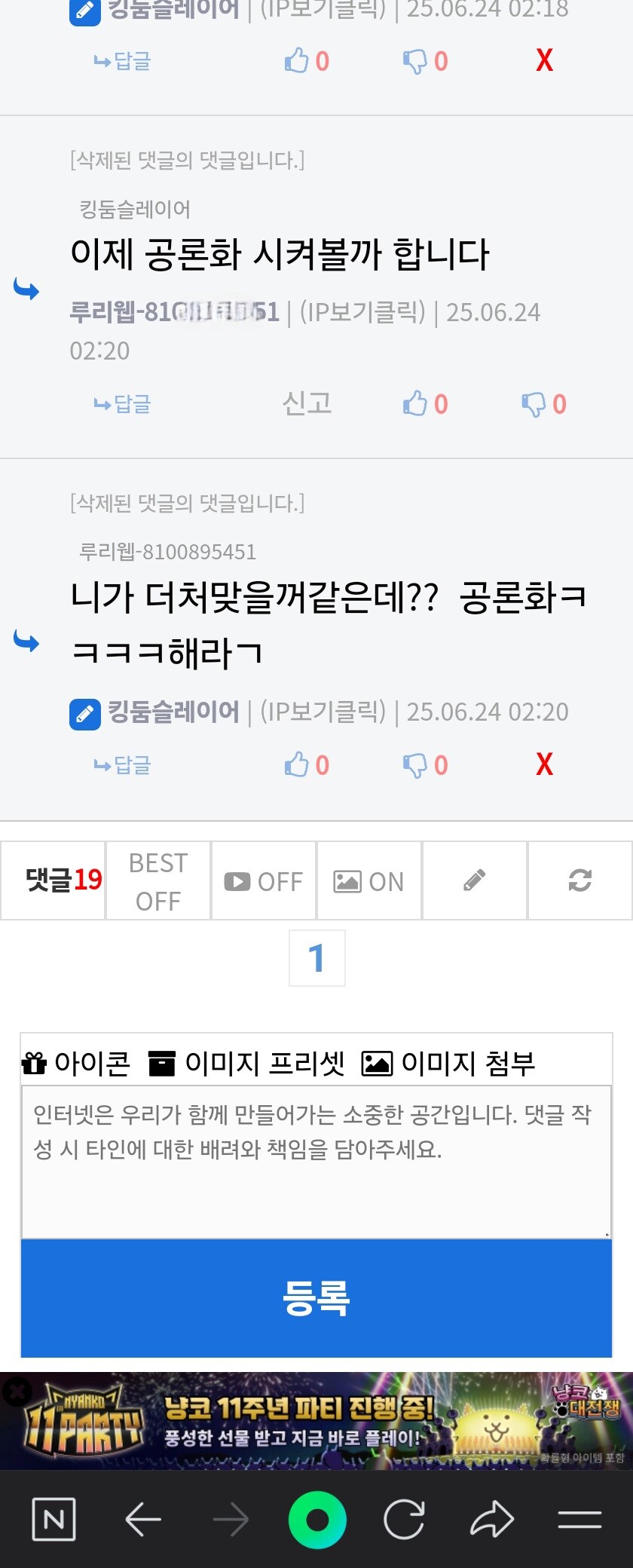 오늘 새벽에 있었던일ㅋㅋㅋ_1.jpg