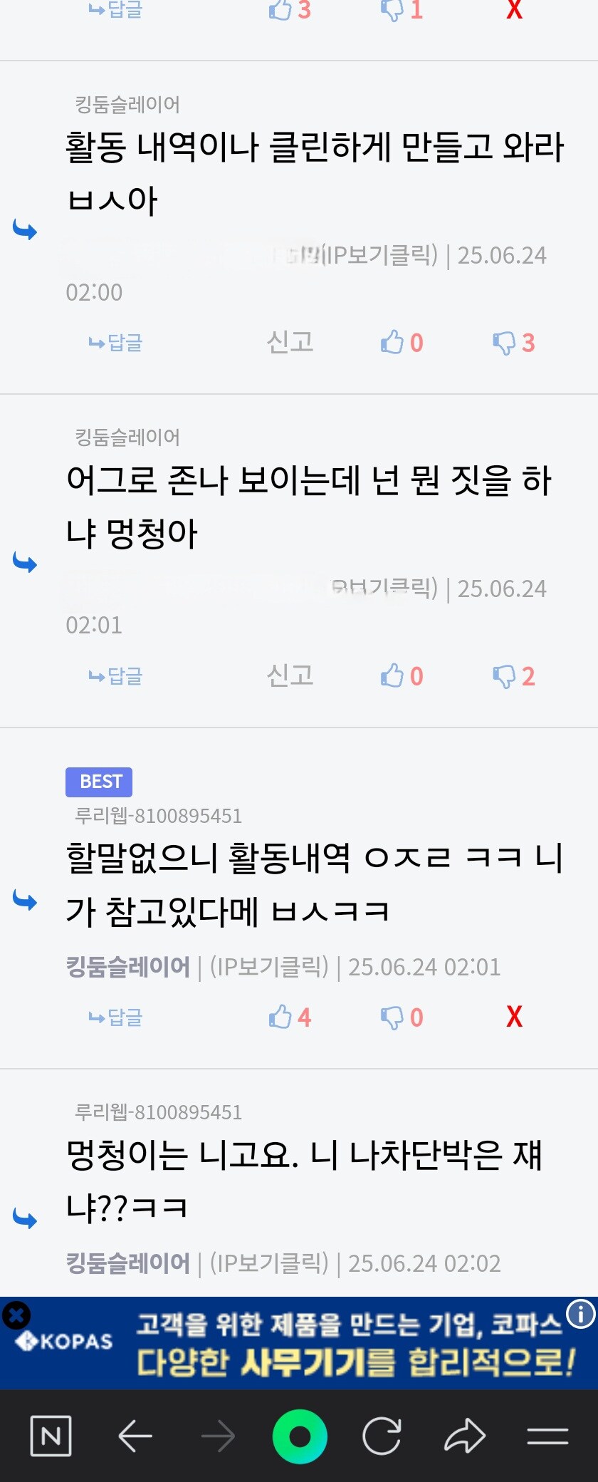 오늘 새벽에 있었던일ㅋㅋㅋ_2.jpg
