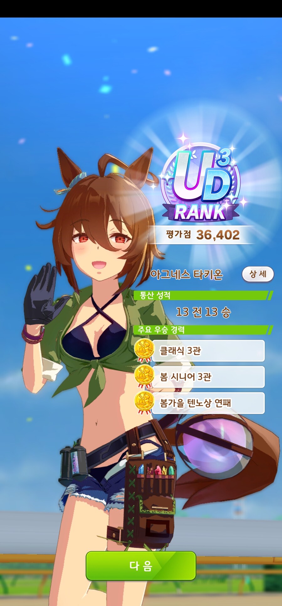 말딸]와아 UD다_1.jpg