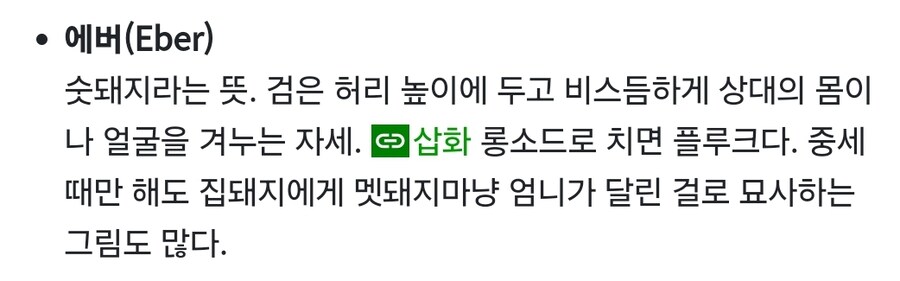 사람들이 잘 모르는 용자검법 정식명칭_1.jpg