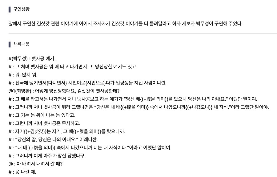 김삿갓 이야기- 여사공과 김삿갓 1_2.jpg