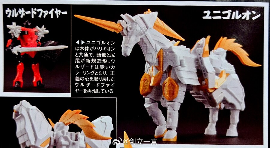 [반다이식완] SMP 마법전대 마지렌쟈 세인트 카이저 공개_2.jpg