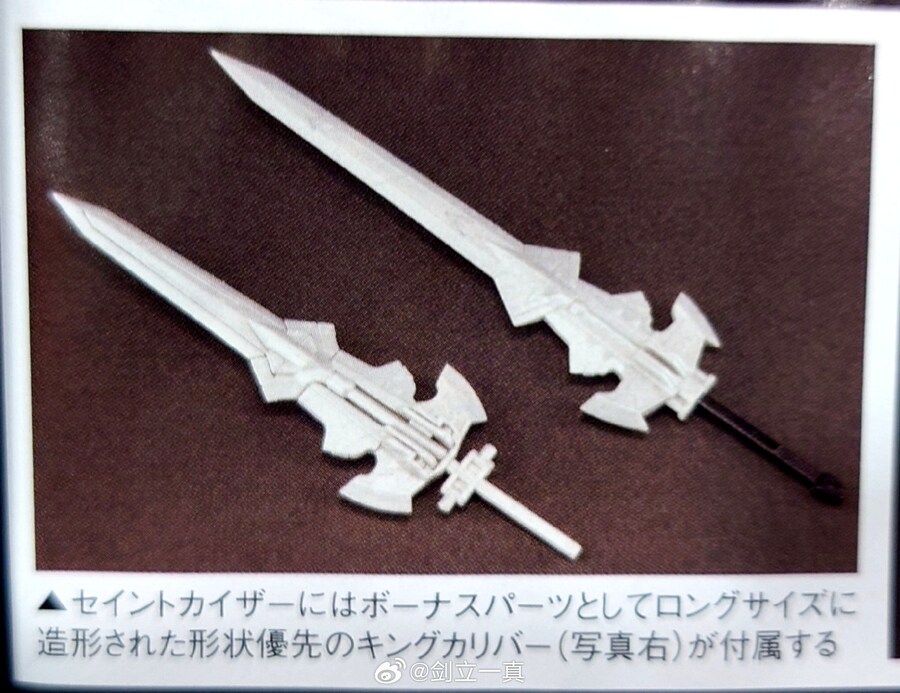 [반다이식완] SMP 마법전대 마지렌쟈 세인트 카이저 공개_3.jpg