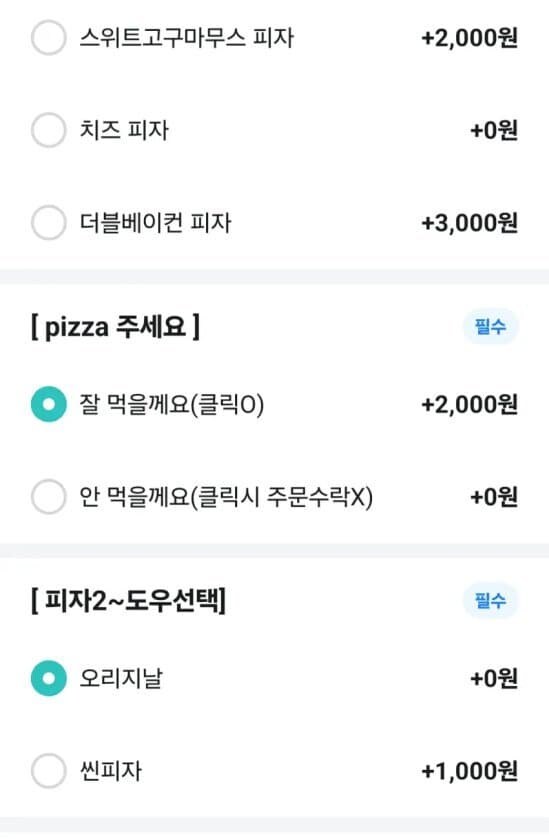 팁 항의받은 피자집 사장님.jpg_1.jpg