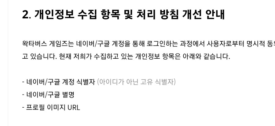ㅇㅇㄱ) 왁타버스 게임즈의 어질어질 신규 공지_2.png
