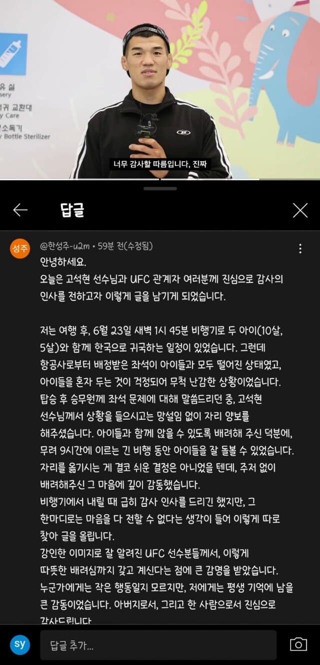 UFC 고석현 선수 미담 ㅋㅋ_1.jpg