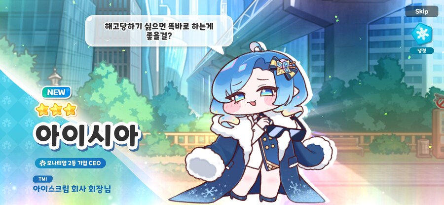 트릭컬) 냉정사도 신앙심으로 아이시아 데려옴_2.jpg