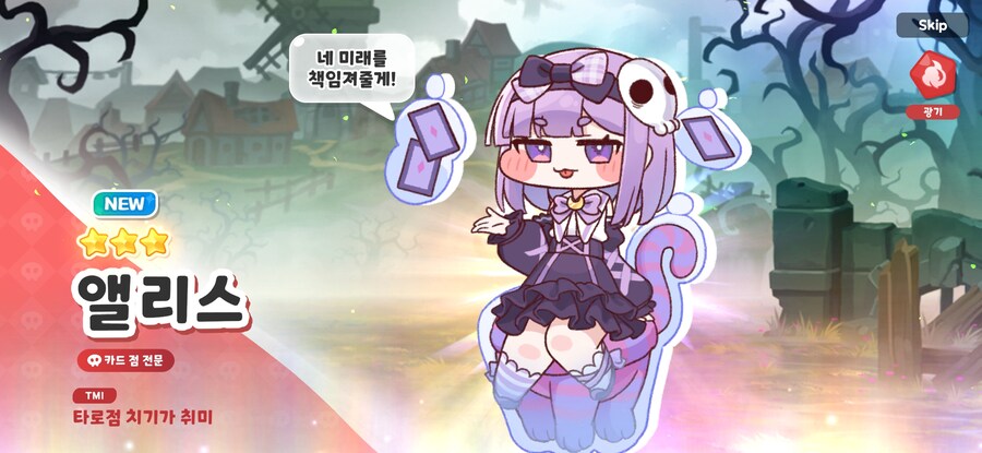 트릭컬) 냉정사도 신앙심으로 아이시아 데려옴_3.jpg