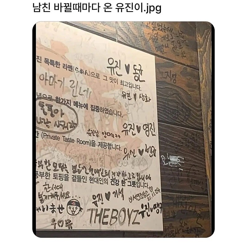 남친 바뀔때마다 온 유진이.jpg_1.jpg