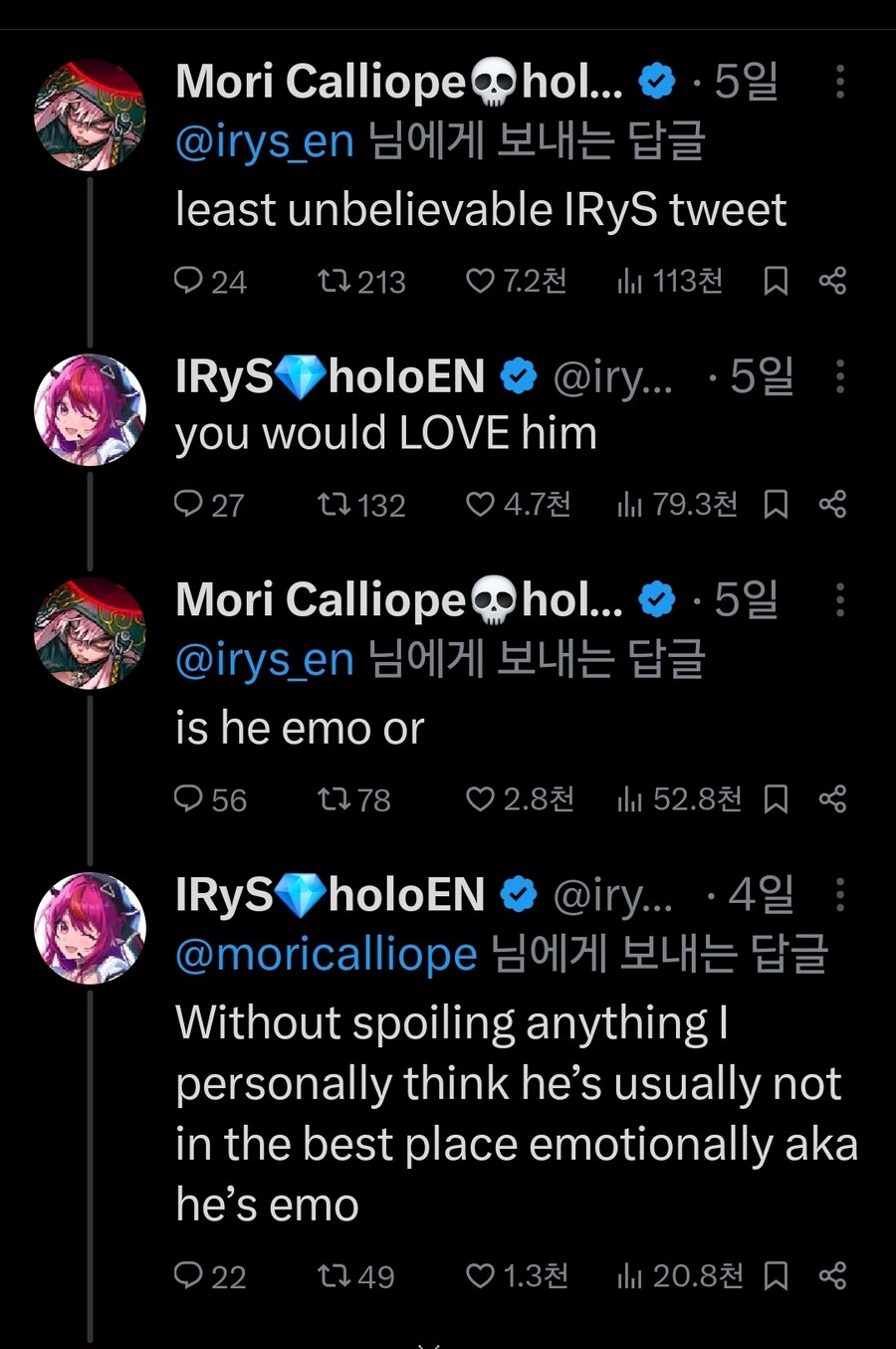 버튜버)건담)스포)침수 벤츠를 광고중인 아이리스_3.jpg
