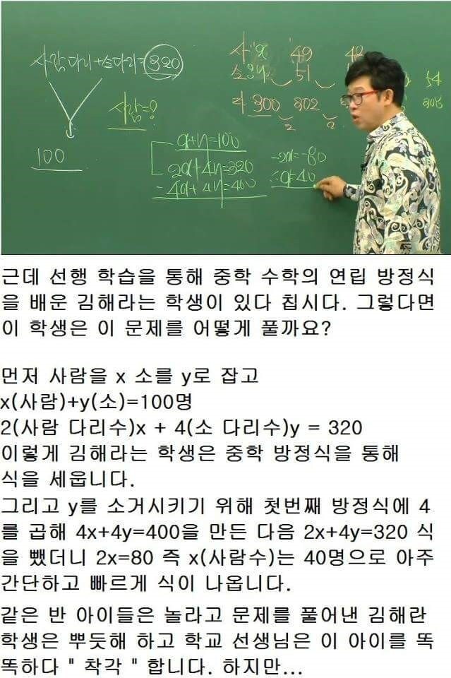 수학 선행학습은 아이에게 치명적 단점을 안긴다는 수학강사_5.jpg