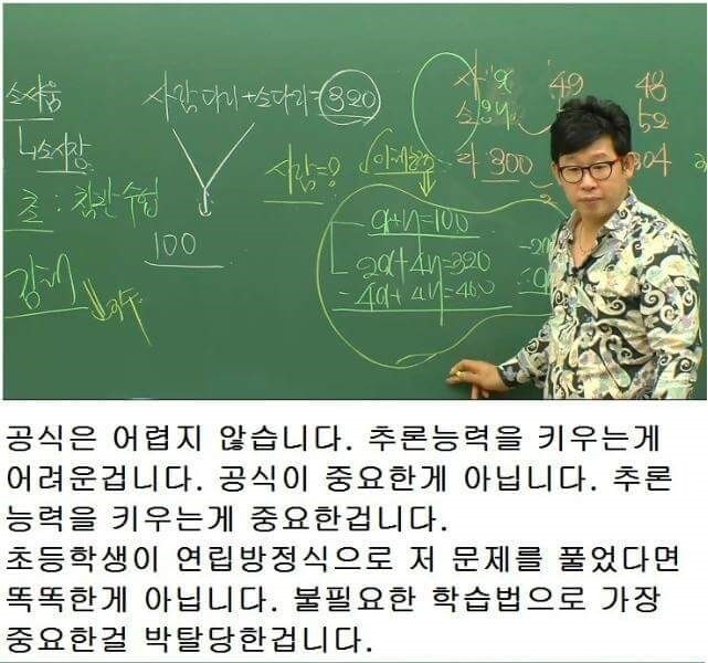 수학 선행학습은 아이에게 치명적 단점을 안긴다는 수학강사_8.jpg
