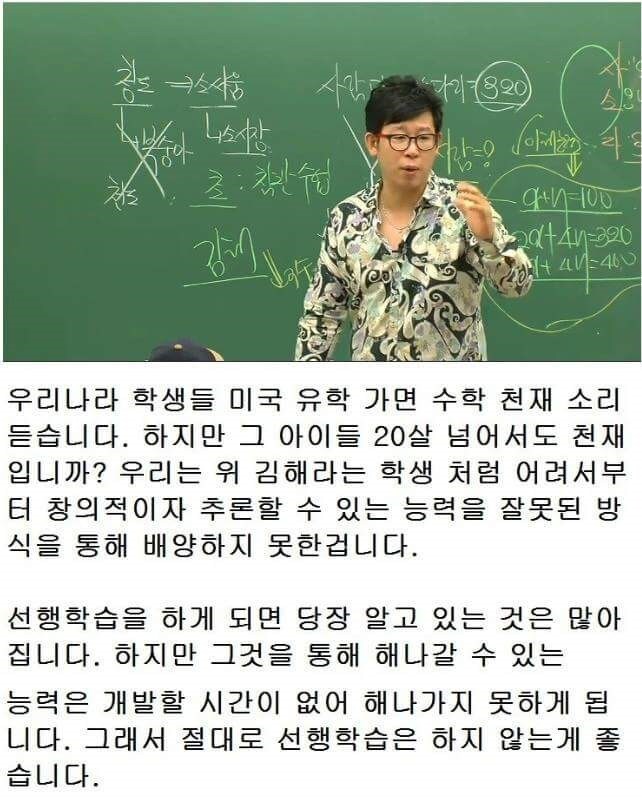 수학 선행학습은 아이에게 치명적 단점을 안긴다는 수학강사_9.jpg