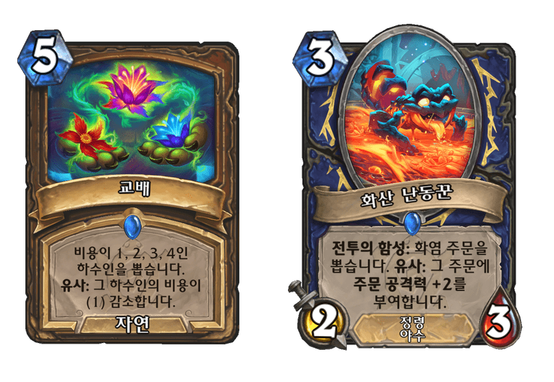 [하스스톤] (수정)운고로의 잃어버린 도시 확장팩 모든 신규 카드 목록_1.png